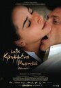 Kala krymmena mystika, Athanasia (2008) скачать бесплатно в хорошем качестве без регистрации и смс 1080p Kala krymmena mystika, Athanasia (2008) скачать бесплатно в хорошем качестве без регистрации и смс 1080p