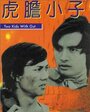 Qiang zhong geng you qiang zhong shou (1974) скачать бесплатно в хорошем качестве без регистрации и смс 1080p