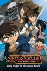 Детектив Конан 11 (2007) кадры фильма смотреть онлайн в хорошем качестве