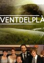 Ventdelplà (2005) кадры фильма смотреть онлайн в хорошем качестве Ventdelplà (2005) кадры фильма смотреть онлайн в хорошем качестве