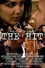 The Hit (2007) кадры фильма смотреть онлайн в хорошем качестве