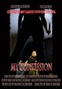 My Confession (2007) кадры фильма смотреть онлайн в хорошем качестве