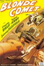 Смотреть «Blonde Comet» онлайн фильм в хорошем качестве