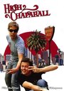 High Chaparall (2003) кадры фильма смотреть онлайн в хорошем качестве