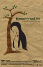 Harmony and Me (2009) кадры фильма смотреть онлайн в хорошем качестве