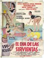 El día de las sirvientas (1989) кадры фильма смотреть онлайн в хорошем качестве