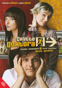 Chytte doktora (2007) скачать бесплатно в хорошем качестве без регистрации и смс 1080p