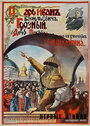 Царь Иван Васильевич Грозный (1915)