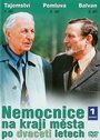 Больница на окраине города двадцать лет спустя (2003) кадры фильма смотреть онлайн в хорошем качестве