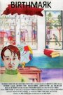 Birthmark (2008) скачать бесплатно в хорошем качестве без регистрации и смс 1080p Birthmark (2008) скачать бесплатно в хорошем качестве без регистрации и смс 1080p