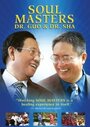 Soul Masters: Dr. Guo and Dr. Sha (2008) скачать бесплатно в хорошем качестве без регистрации и смс 1080p