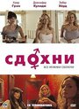 Смотреть «Сдохни!» онлайн фильм в хорошем качестве