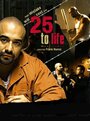 25 to Life (2008) трейлер фильма в хорошем качестве 1080p 25 to Life (2008) трейлер фильма в хорошем качестве 1080p