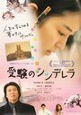Juken no shinderera (2007) скачать бесплатно в хорошем качестве без регистрации и смс 1080p Juken no shinderera (2007) скачать бесплатно в хорошем качестве без регистрации и смс 1080p