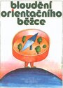 Смотреть «Bloudení orientacního bezce» онлайн фильм в хорошем качестве