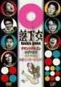 Rakka onna (2005) кадры фильма смотреть онлайн в хорошем качестве