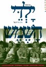 Дети солнца (2007) скачать бесплатно в хорошем качестве без регистрации и смс 1080p