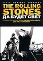 The Rolling Stones: Да будет свет (2008) трейлер фильма в хорошем качестве 1080p