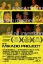 The Mikado Project (2010) кадры фильма смотреть онлайн в хорошем качестве