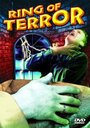 Ring of Terror (1962) трейлер фильма в хорошем качестве 1080p