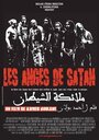 Les anges de Satan (2007) кадры фильма смотреть онлайн в хорошем качестве