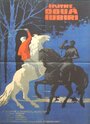 На берегах Ингури (1963) скачать бесплатно в хорошем качестве без регистрации и смс 1080p