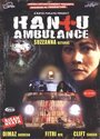 Hantu ambulance (2008) кадры фильма смотреть онлайн в хорошем качестве