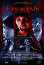 Kesurupan (2008) трейлер фильма в хорошем качестве 1080p