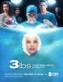 3 Фунта (2006) трейлер фильма в хорошем качестве 1080p 3 Фунта (2006) трейлер фильма в хорошем качестве 1080p