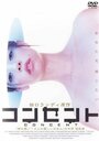 Konsento (2001) скачать бесплатно в хорошем качестве без регистрации и смс 1080p Konsento (2001) скачать бесплатно в хорошем качестве без регистрации и смс 1080p