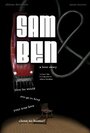 Sam & Ben: A Love Story (2008) кадры фильма смотреть онлайн в хорошем качестве