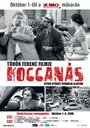 Koccanás (2009) трейлер фильма в хорошем качестве 1080p