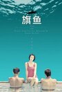 Qi yu (2008) кадры фильма смотреть онлайн в хорошем качестве