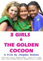 3 Girls and the Golden Cocoon (2005) кадры фильма смотреть онлайн в хорошем качестве