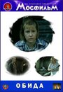 Обида (1986) трейлер фильма в хорошем качестве 1080p Обида (1986) трейлер фильма в хорошем качестве 1080p