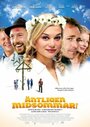 Äntligen midsommar! (2009) кадры фильма смотреть онлайн в хорошем качестве