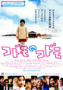 Kodomo no kodomo (2008) скачать бесплатно в хорошем качестве без регистрации и смс 1080p Kodomo no kodomo (2008) скачать бесплатно в хорошем качестве без регистрации и смс 1080p