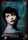 The Death of Alice Blue (2009) кадры фильма смотреть онлайн в хорошем качестве