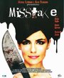 Misstake (2008) кадры фильма смотреть онлайн в хорошем качестве