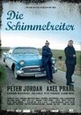 Die Schimmelreiter (2008) кадры фильма смотреть онлайн в хорошем качестве