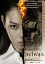 Khon fai luk (2008) скачать бесплатно в хорошем качестве без регистрации и смс 1080p Khon fai luk (2008) скачать бесплатно в хорошем качестве без регистрации и смс 1080p