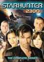 Смотреть «Starhunter» онлайн сериал в хорошем качестве