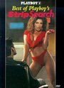 Playboy: Best of Playboy's Strip Search (1997)