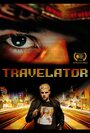 Travelator (2014) скачать бесплатно в хорошем качестве без регистрации и смс 1080p Travelator (2014) скачать бесплатно в хорошем качестве без регистрации и смс 1080p
