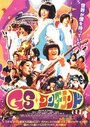 GS wandârando (2008) скачать бесплатно в хорошем качестве без регистрации и смс 1080p GS wandârando (2008) скачать бесплатно в хорошем качестве без регистрации и смс 1080p
