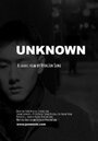 Смотреть «Unknown» онлайн фильм в хорошем качестве