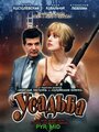 Смотреть «Усадьба» онлайн сериал в хорошем качестве