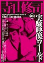 Hoso-tan (1975) кадры фильма смотреть онлайн в хорошем качестве