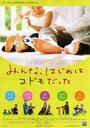 Za shôto fuirumuzu: Minna, hajime wa kodomo datta (2008) кадры фильма смотреть онлайн в хорошем качестве