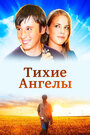 Bitterblue (2007) скачать бесплатно в хорошем качестве без регистрации и смс 1080p Bitterblue (2007) скачать бесплатно в хорошем качестве без регистрации и смс 1080p